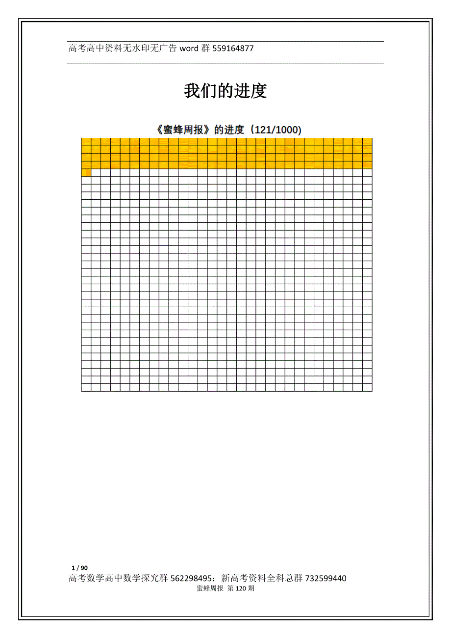 数学-2022高考真题专辑_第3页