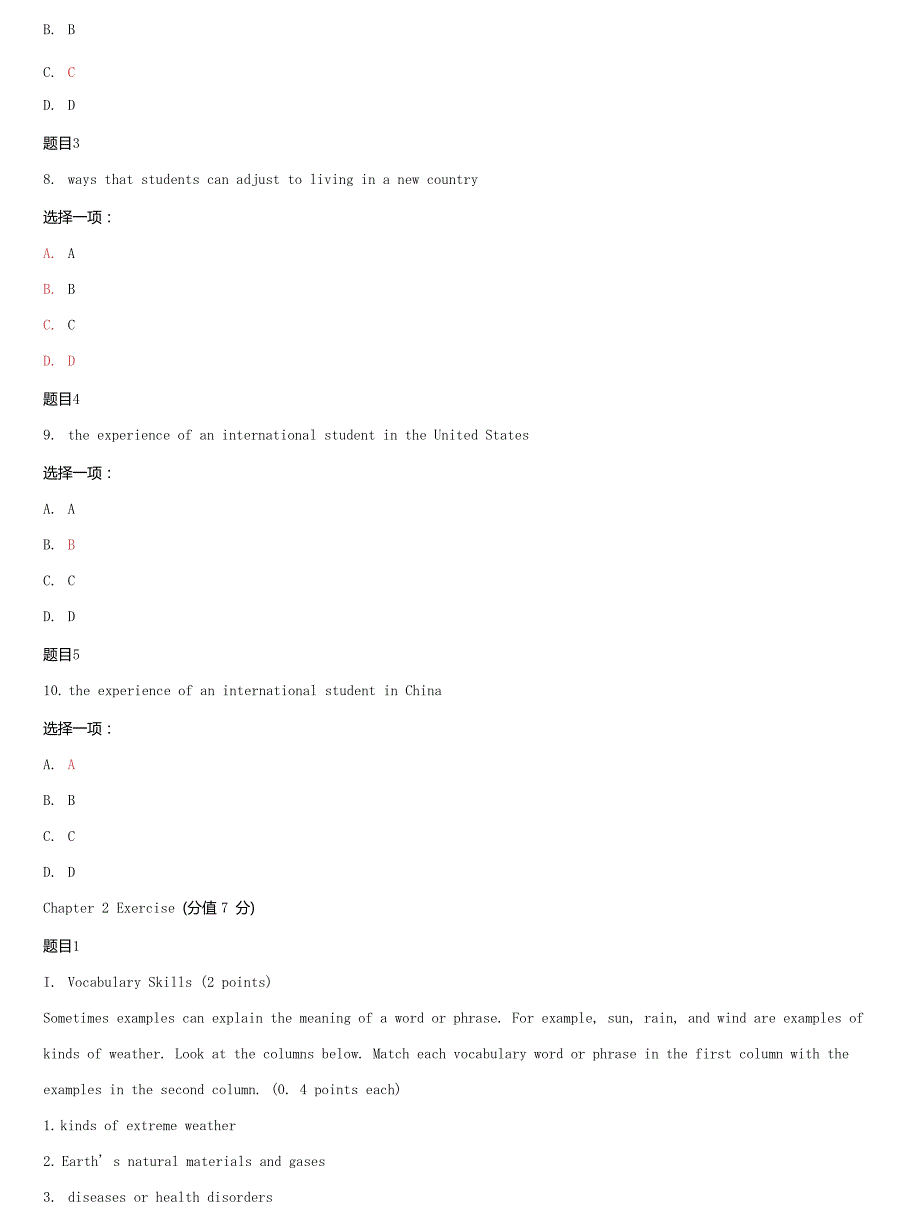 (2022更新）国家开放大学电大《高级英语阅读1》《机电控制工程基础》网络课形考网考作业合集答案_第3页