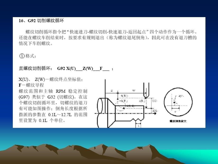 数控车椭圆加工PPT37页_第5页