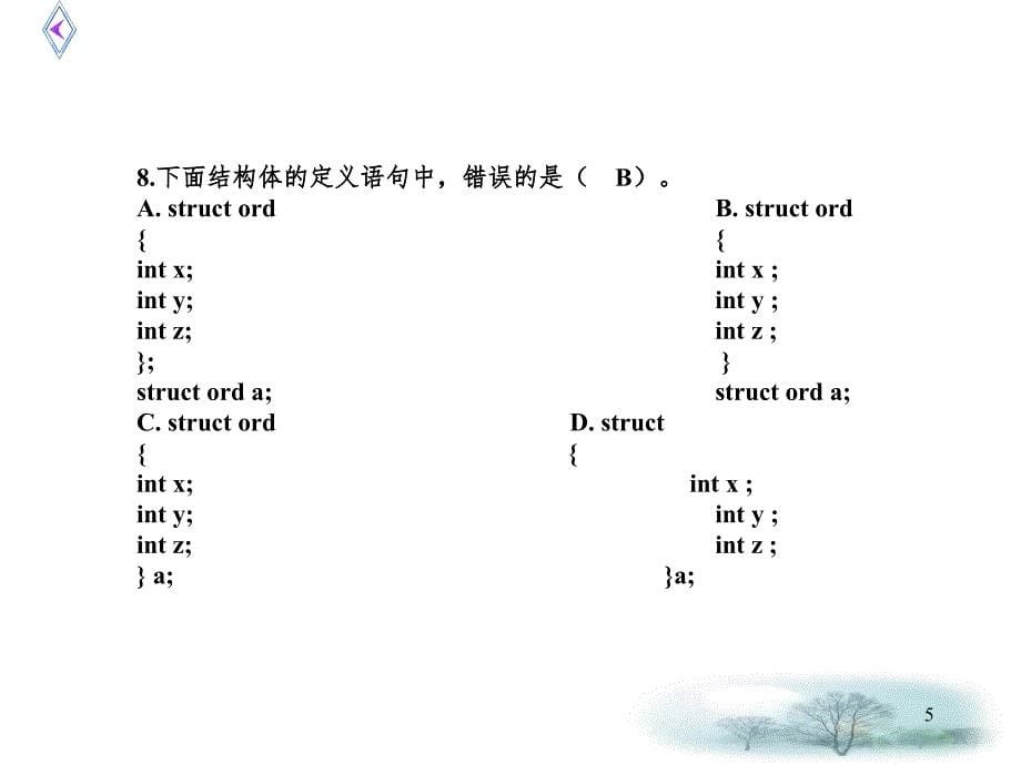 第11章结构体练习题PPT课件_第5页