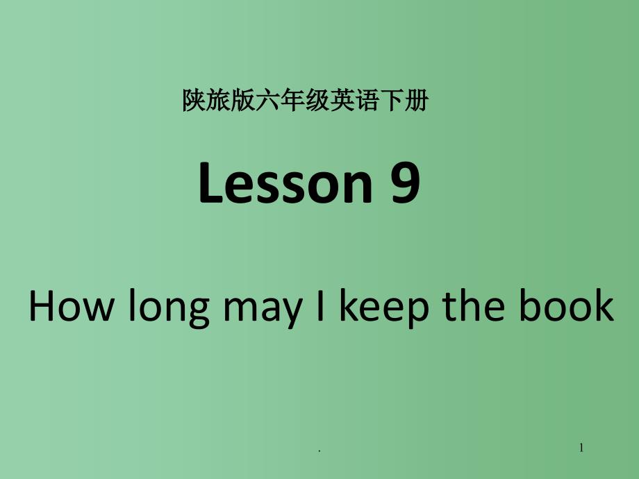 六年级英语下册Lesson91课件陕旅版_第1页