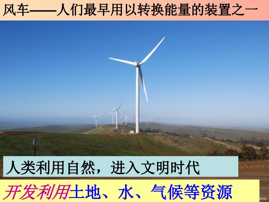 九年级道德与法治上册第二单元关爱自然关爱人类第一节共同的问题共同的选择课件湘教版.ppt_第4页