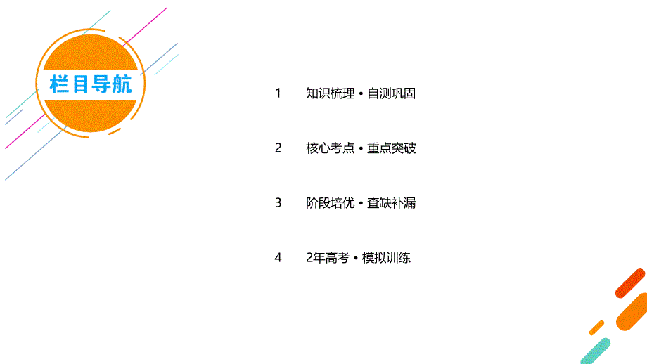 高三物理人教版一轮课件第1章第1讲描述运动的基本概念_第4页