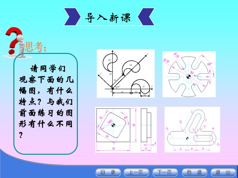 数控铣及加工中心编程_第3页