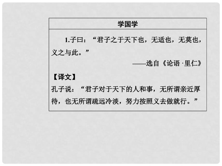 高中语文 第四单元 文言文（3）18 郑伯克段于鄢课件 粤教版必修5_第3页