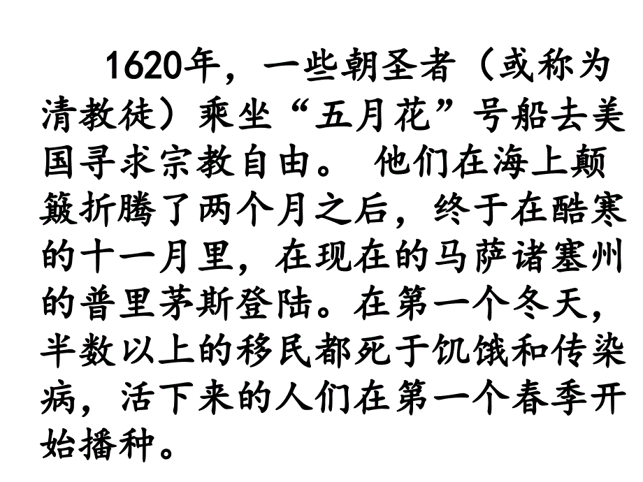 英文版介绍感恩节PPT_第4页