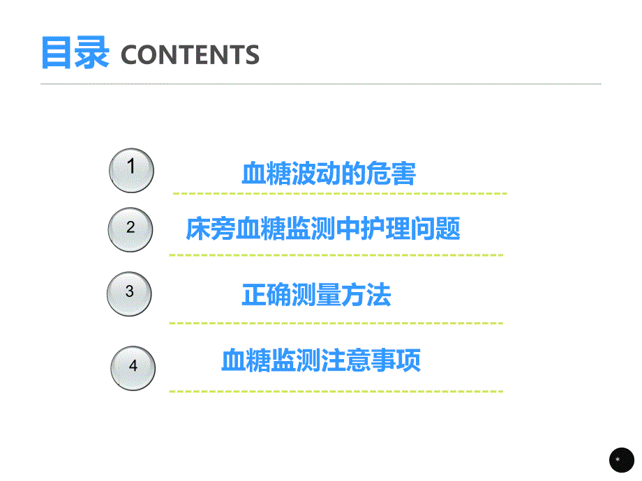 赵明利二〇一四年七月_第2页