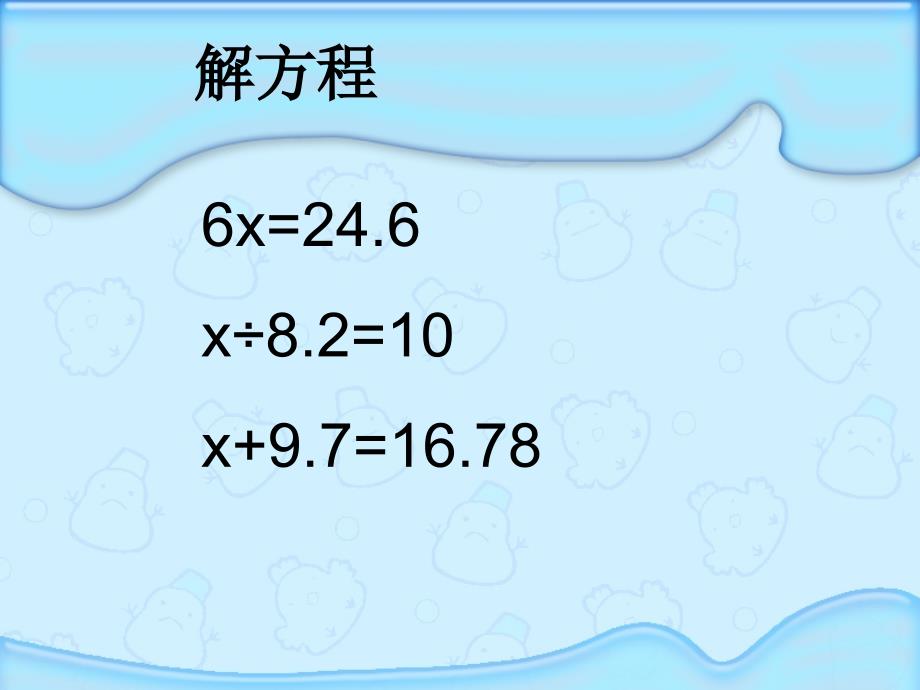 列方程解决实际问题_第2页