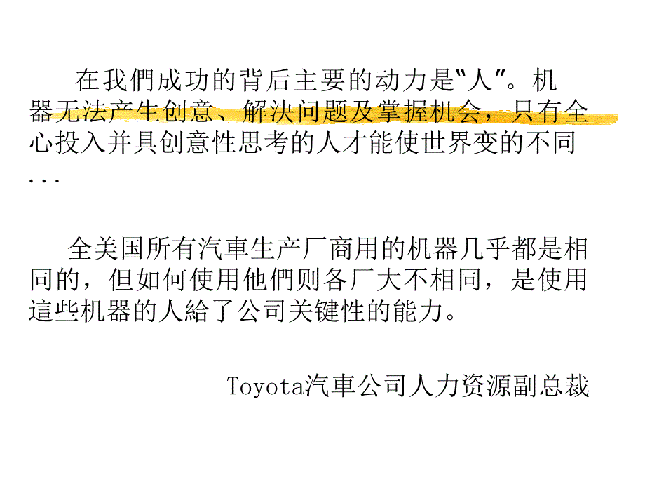 自我介绍整理ppt_第4页