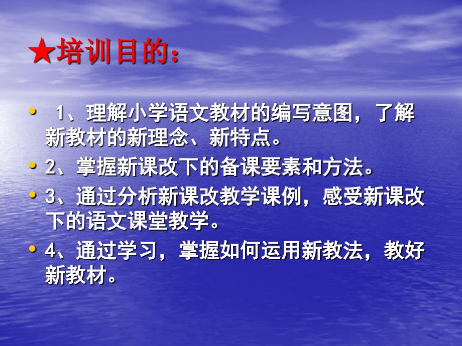 小学语文教材教法.ppt_第3页