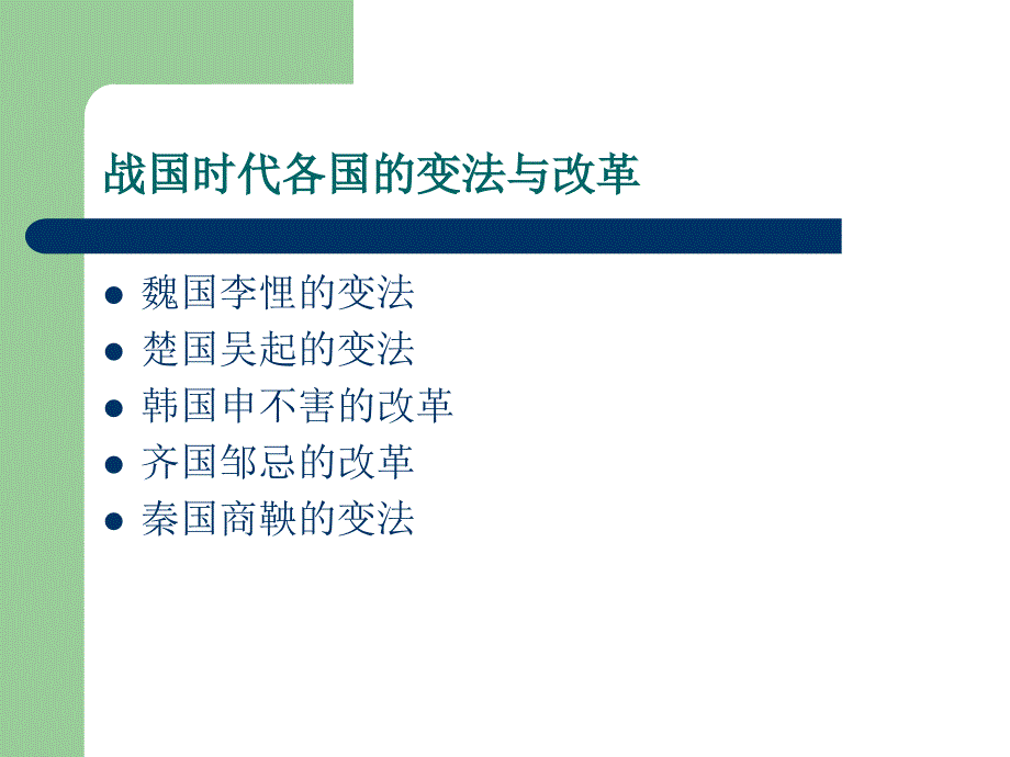 封建土地与赋役制度.ppt_第3页