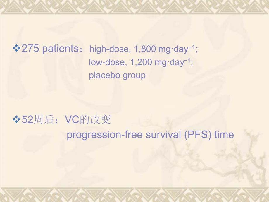 吡非尼酮治疗IPF的临床试验及风湿科应用初步体会_第4页