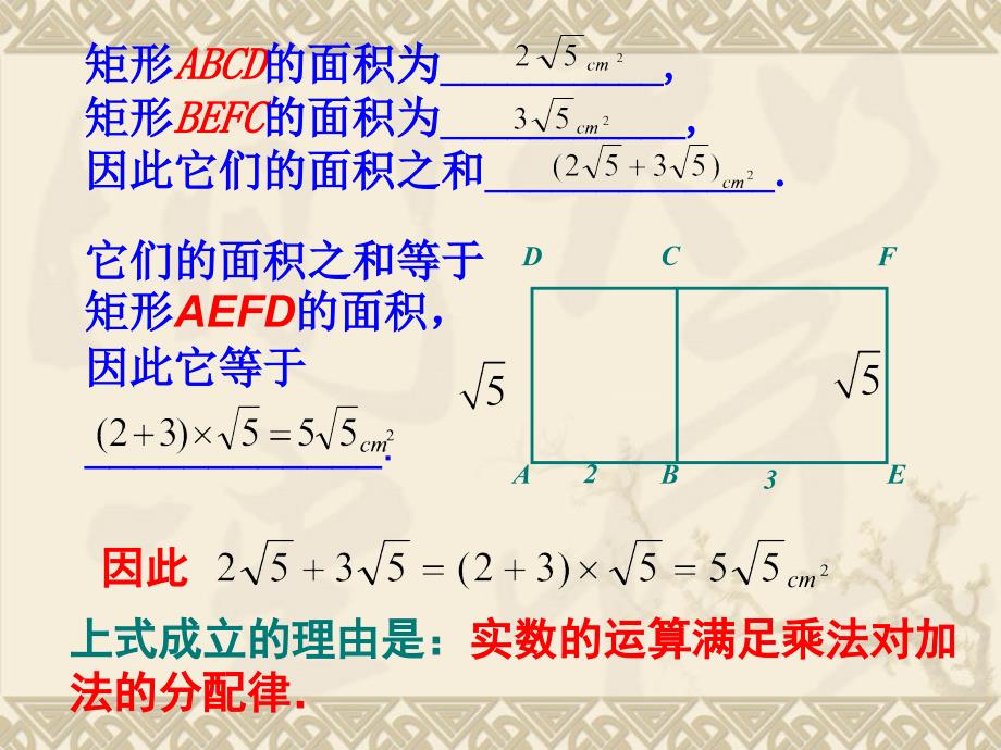 431二次根式的加减法_第4页