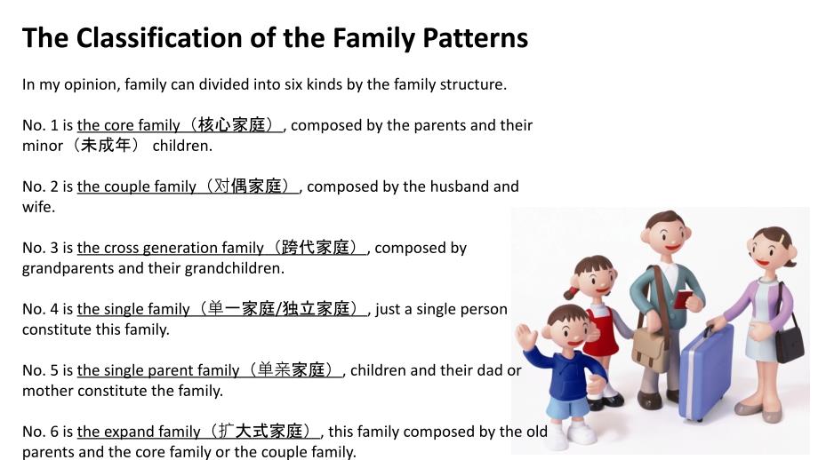 Family中外家庭对比PPT演讲_第2页