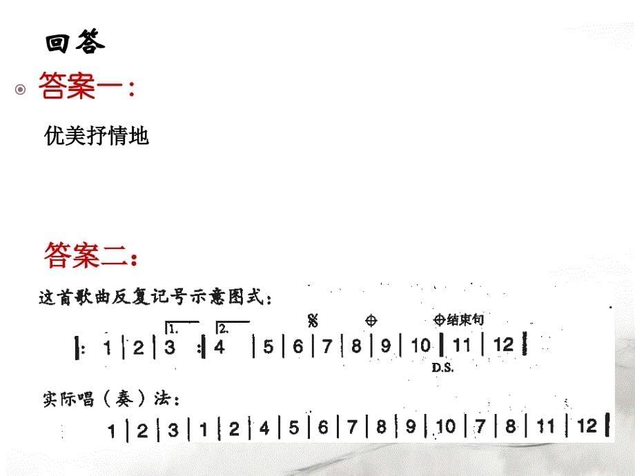 水调歌头但愿人长久_第5页