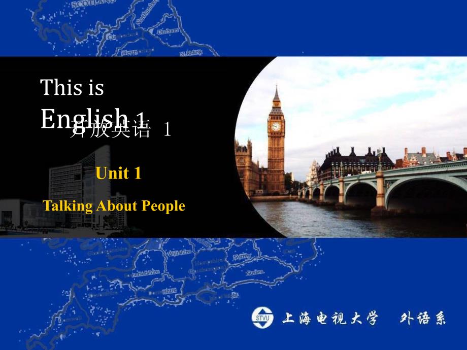 开放英语1课程的五位主角_第1页