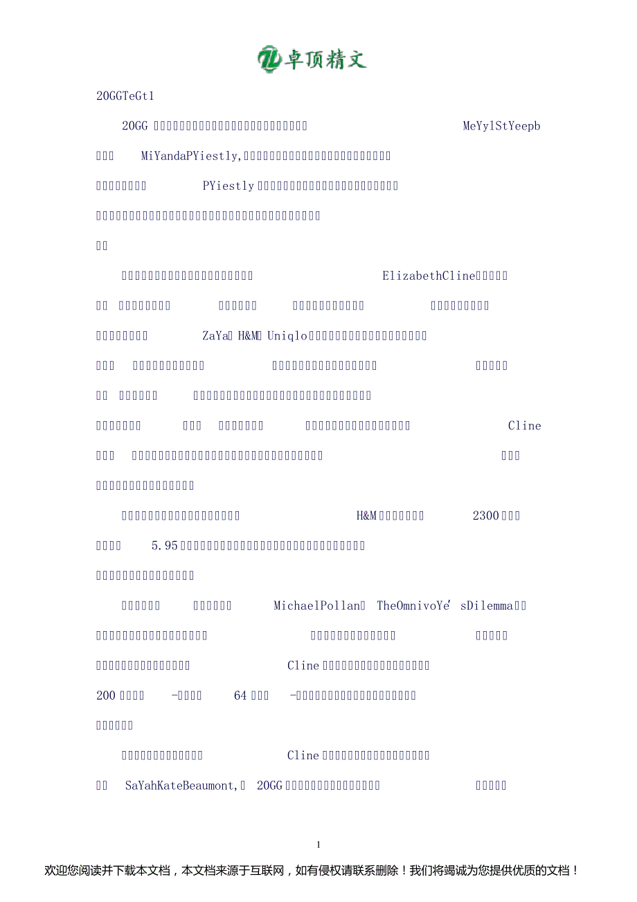 卓顶精文2019考研英语全文翻译.doc_第1页