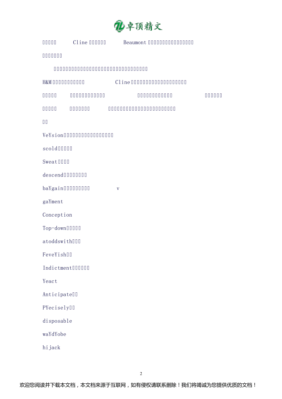 卓顶精文2019考研英语全文翻译.doc_第2页