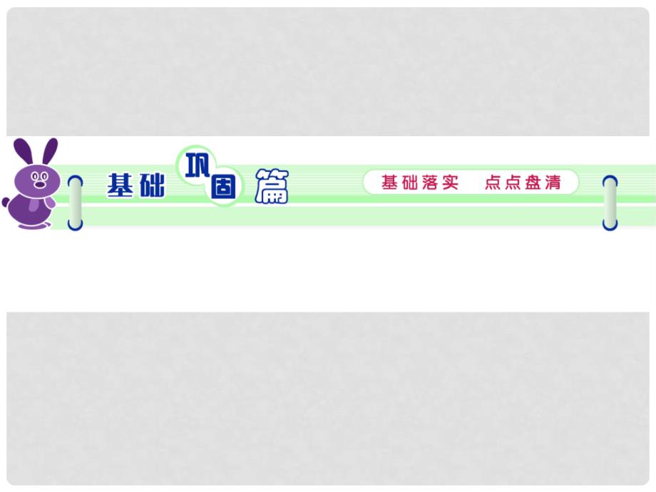 高考英语一轮复习 Unit2 The Olympic Games课件 新人教版必修2（福建专用）_第3页