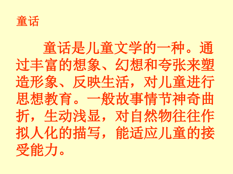 骆驼寻宝记课件_第1页