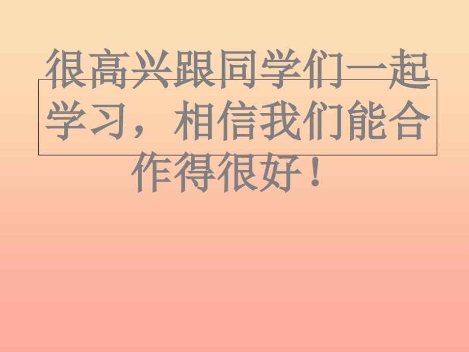 六年级科学上册3.2电磁铁课件4教科版_第1页