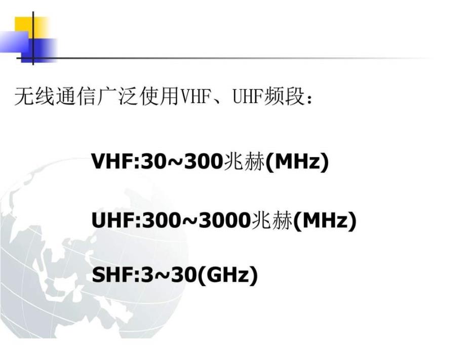 s第章移动信道传播特性_第2页