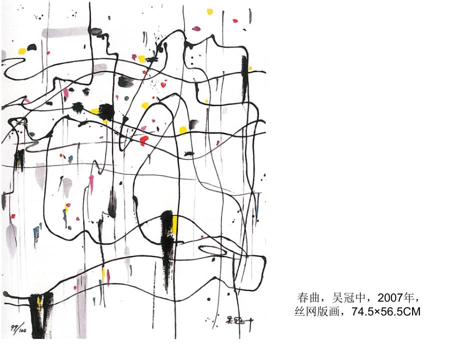 新的实验课件_第4页