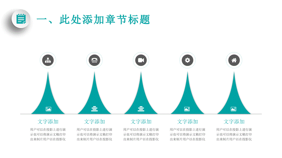 电商创业策划计划书模板_第4页