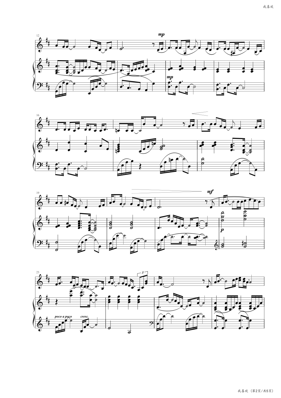 我喜欢 高清钢琴谱五线谱_第2页