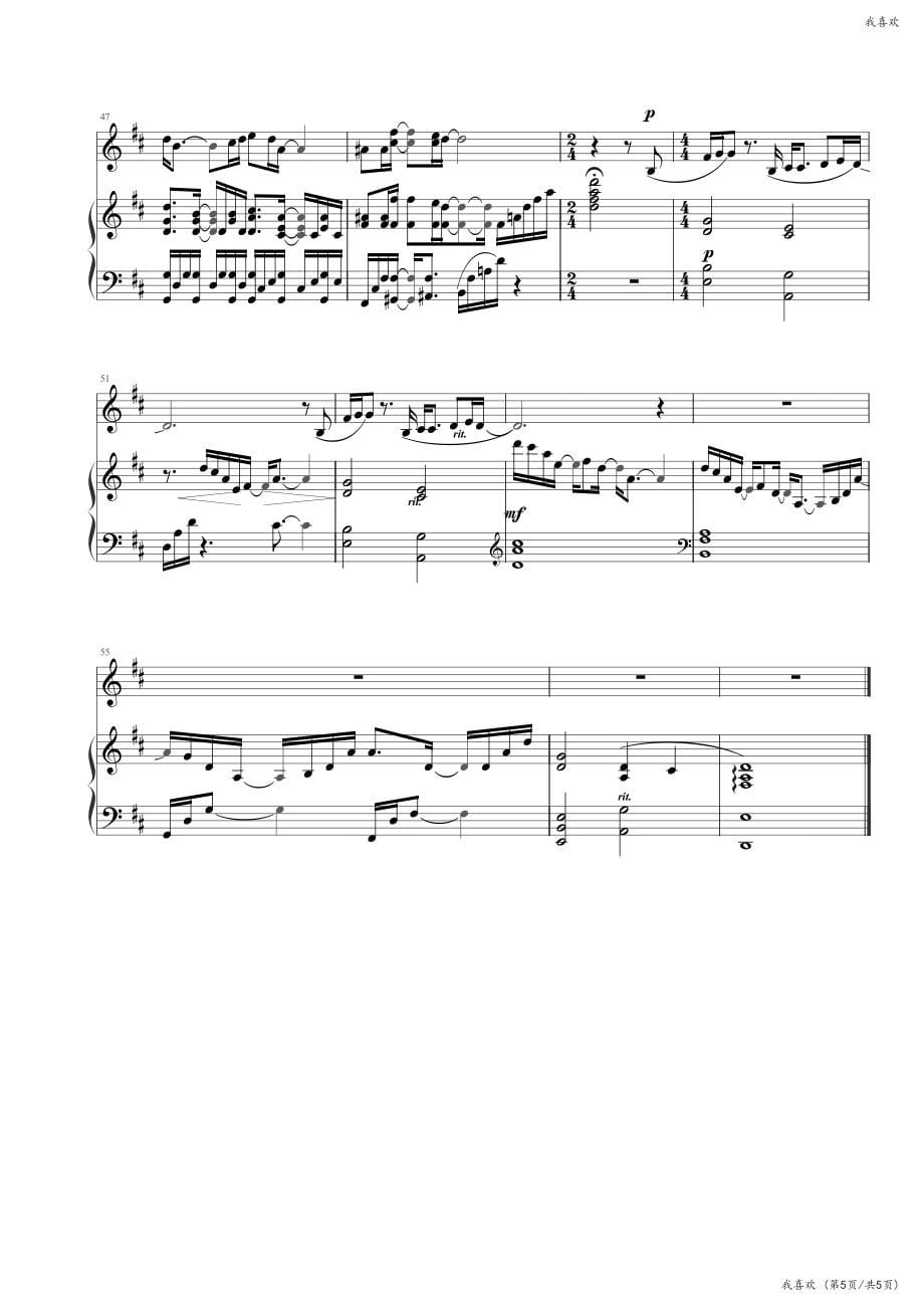 我喜欢 高清钢琴谱五线谱_第5页