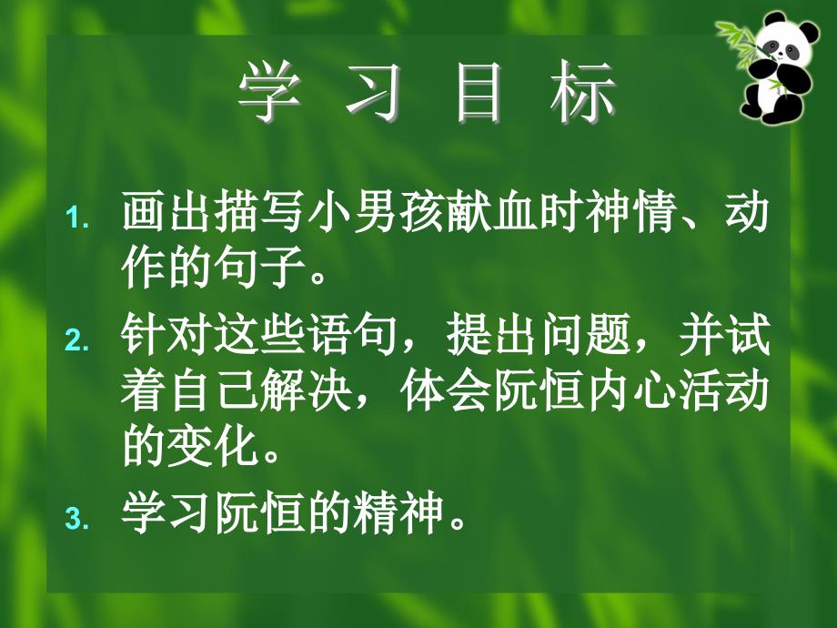 《她是我的朋友》PPT课件_第2页