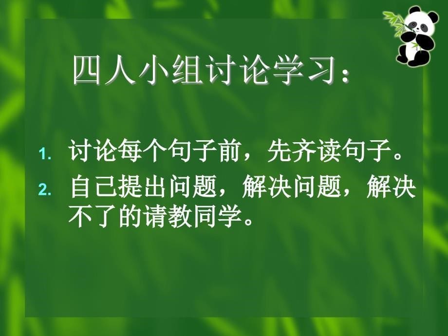 《她是我的朋友》PPT课件_第5页