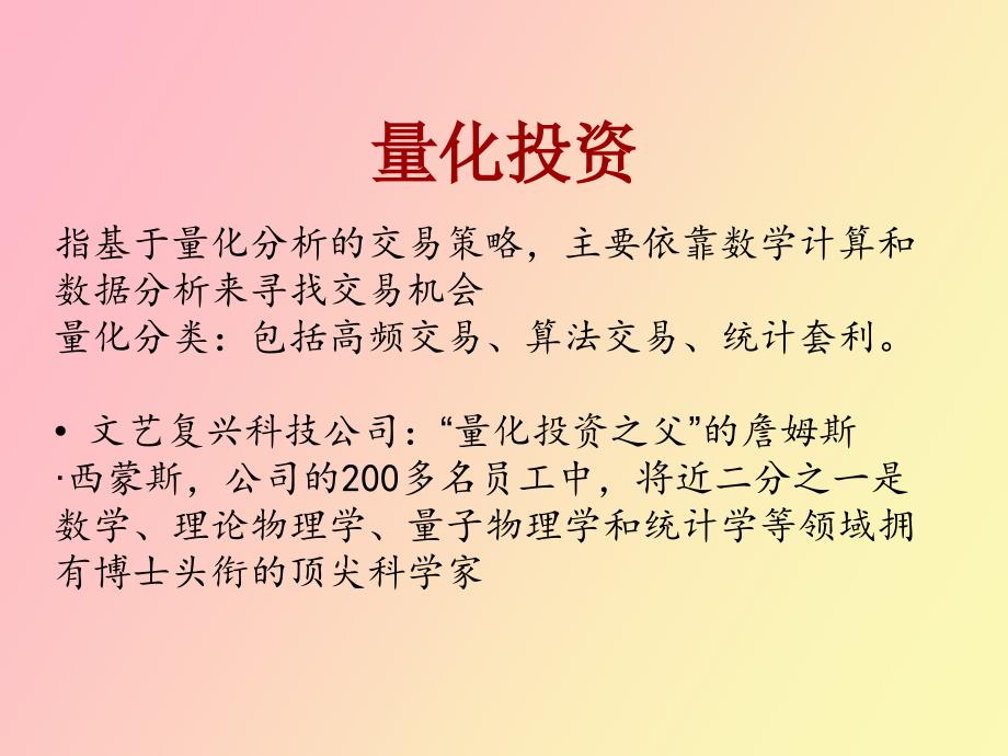 DCE量化投资的IT解决方案_第4页