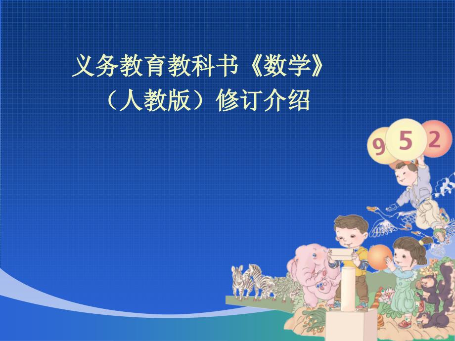总体介绍(tao)(20130825)_第1页