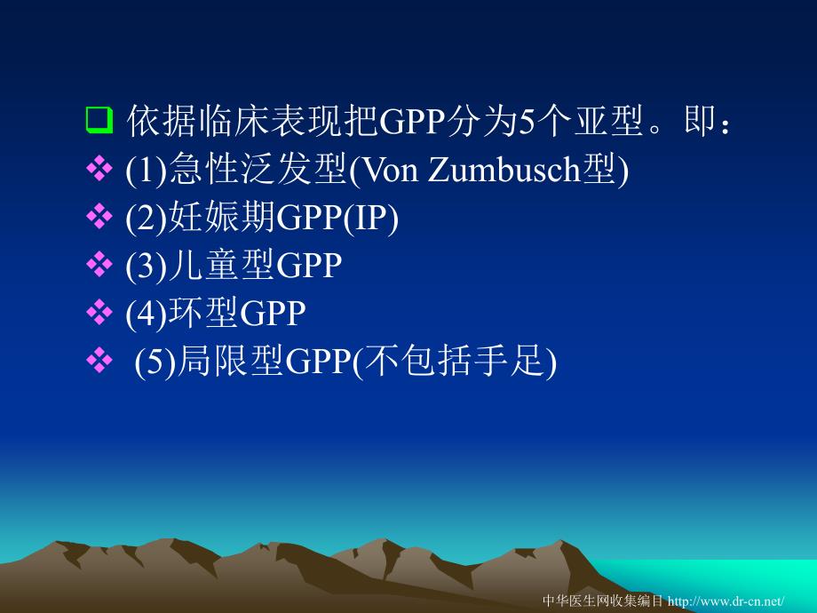 泛发性脓疱型银屑病与HLADQB1等位基因的相关性研究_第3页