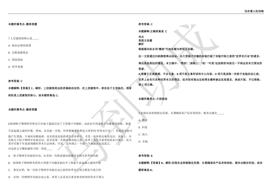 2021年04月江西省赣州定南县广电新闻中心公开招聘强化练习卷（附答案详解）第502期_第3页