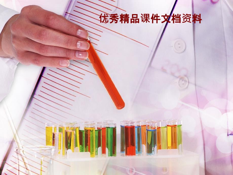 由两素想到的_第1页
