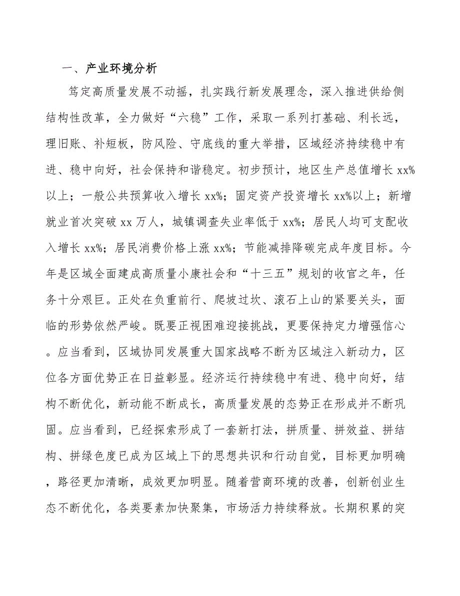 电动踏板项目质量监督与监管体系【参考】_第3页