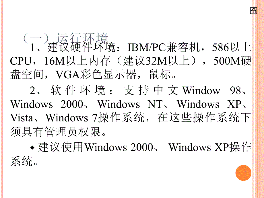 精品全国档案事业统计年报信息管理系统使用培训PPT课件_第3页