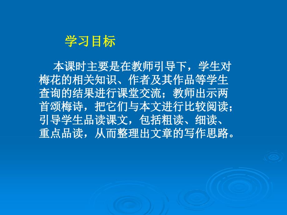 假如你做一株l腊梅.ppt_第2页