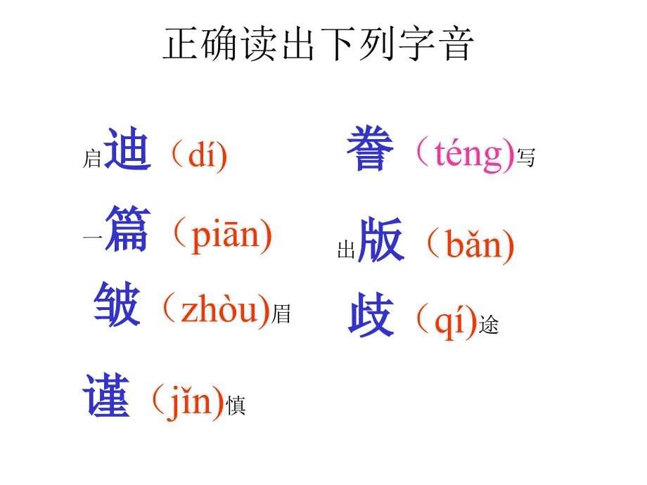 人教版小学语文五年级上册《“精彩极了”和“糟糕透了”》PPT课件_第5页