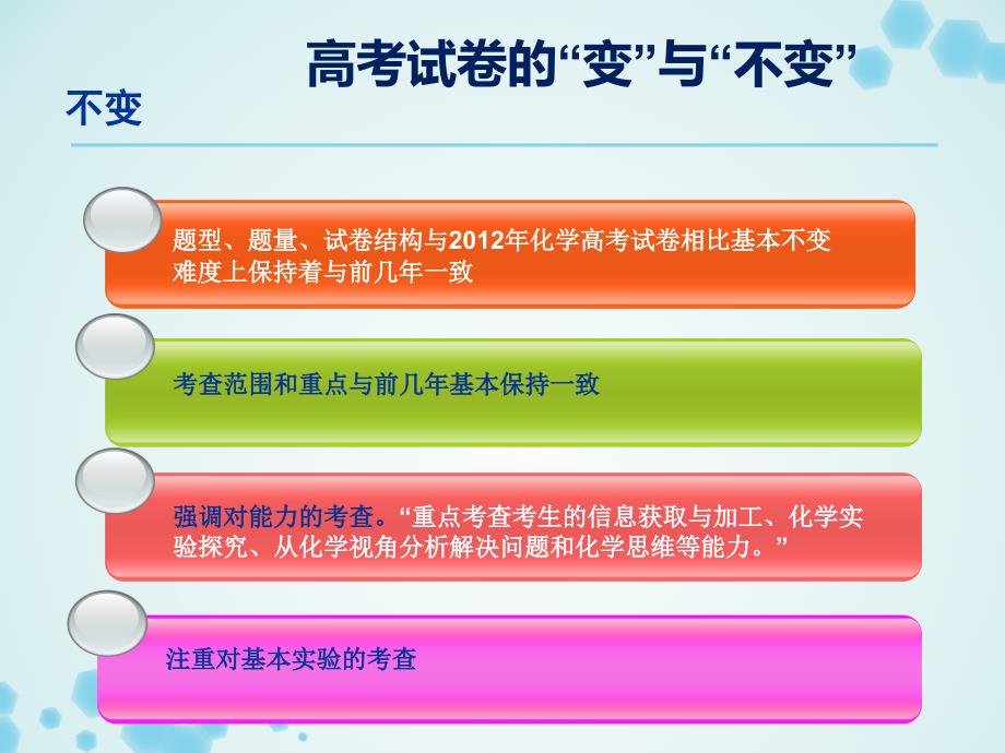 体育中心教学点第50周工作计划课件_第2页