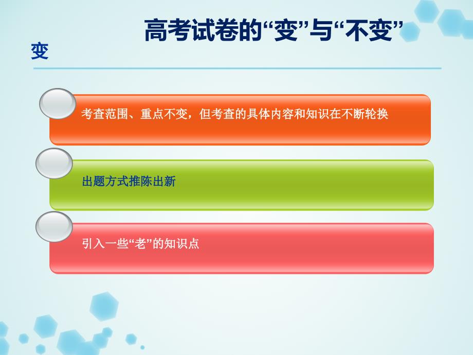 体育中心教学点第50周工作计划课件_第3页