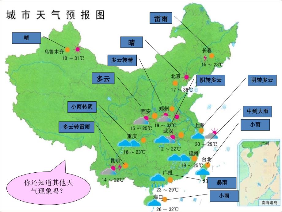 教科版小学四年级上册科学复习题集_第4页