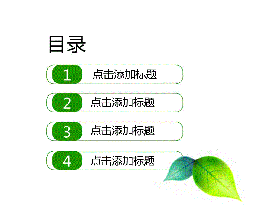 万源中学刘芬_第2页