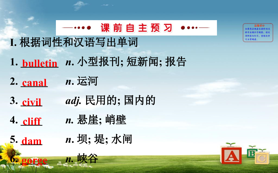 高中英语(外研版)必修三ppt课件：Module-6-Period-2-Reading-and-Vocabulary-要点讲解课-探究导学课型_第3页