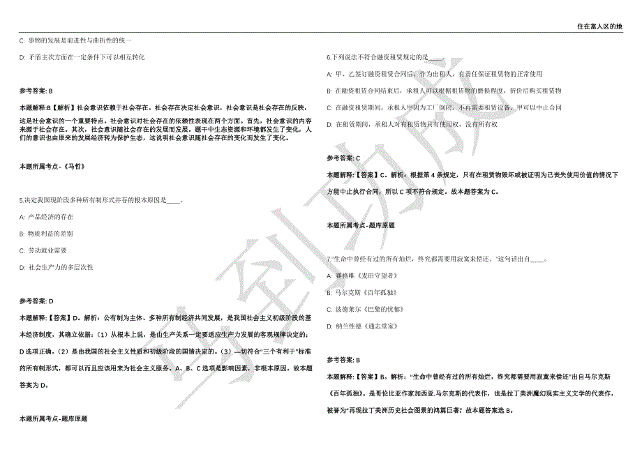 2021年05月江西宜春职业技术学院面向社会公开招聘全日制硕士和博士研究生46名工作人员强化练习卷（附答案详解）第513期_第2页