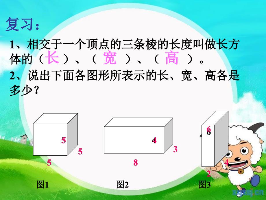 最新五年级数学下册《长方体和正方体的体积》课件(人教版)_第1页