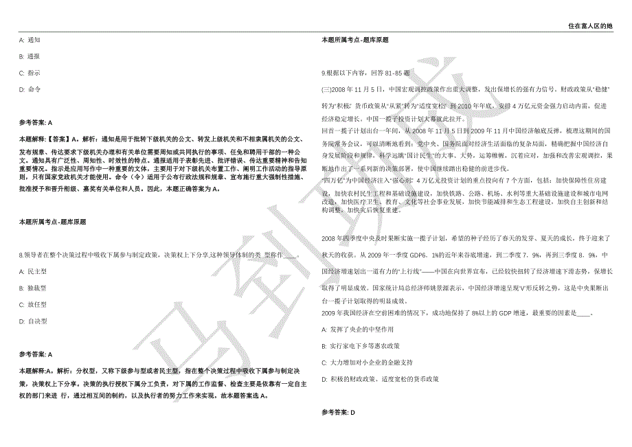 2021年05月安徽宿州市总工会公开招聘工作人员5名工作人员强化练习卷（附答案详解）第513期_第3页