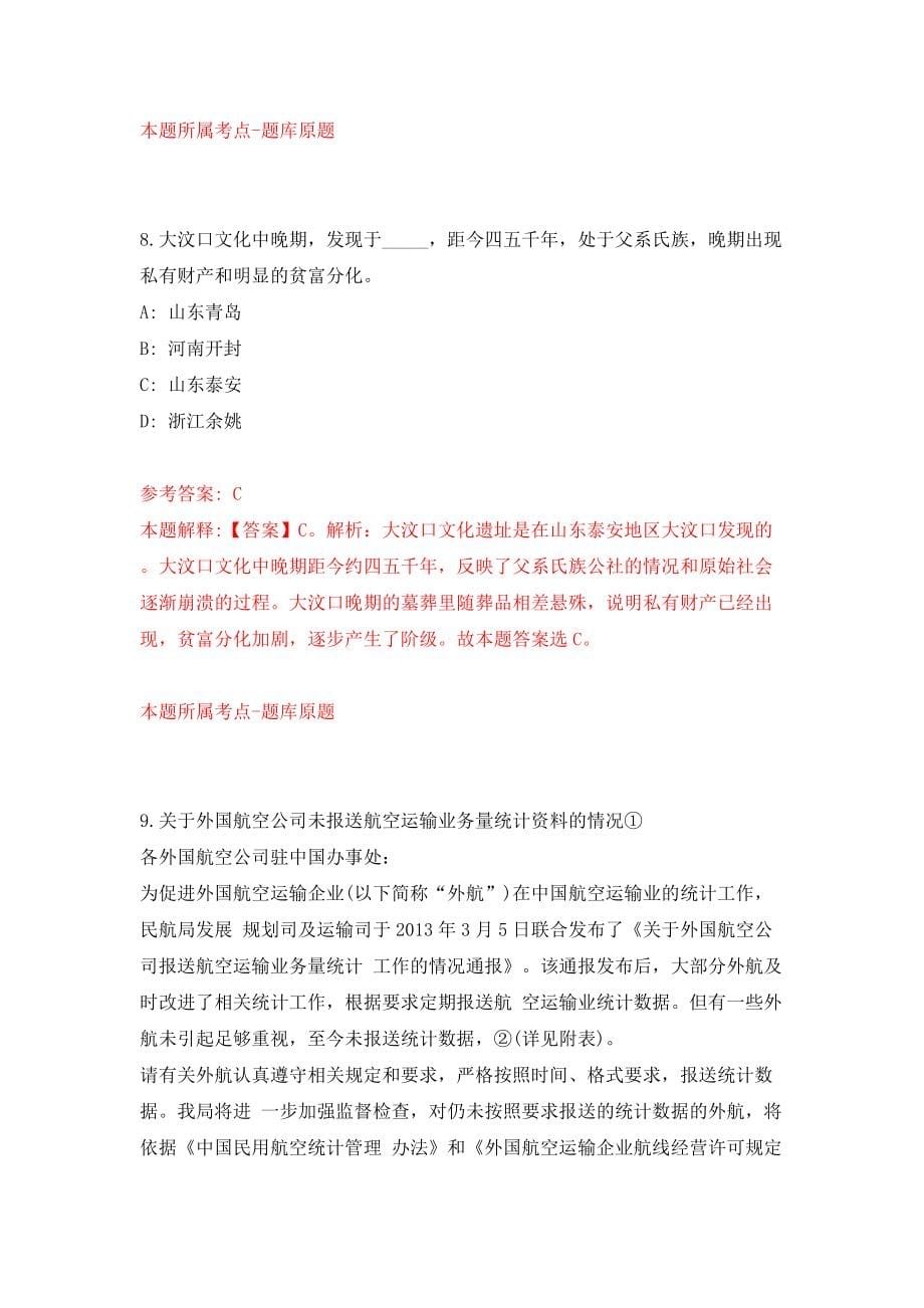 浙江金华义乌市中心医院非在编护理招考聘用70人模拟考试练习卷及答案(第8次）_第5页